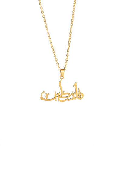 Minimalist Arabic Necklace